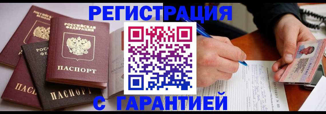 временная регистрация собственник в Выксе