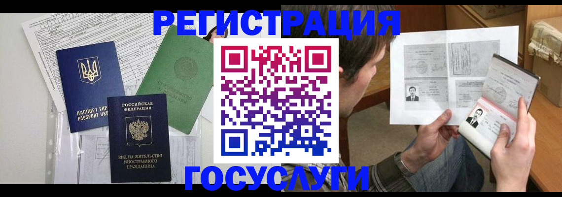 временная регистрация адрес в Выксе