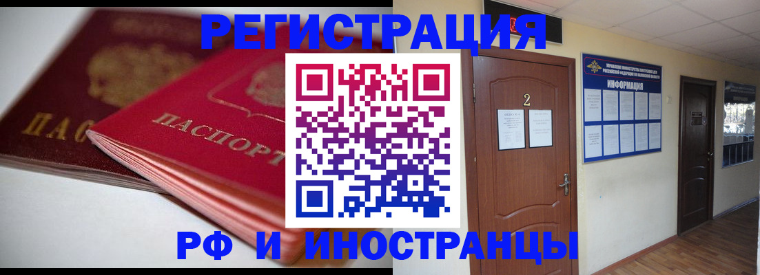 временная регистрация адрес в Выксе