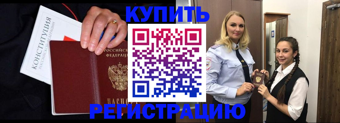 временная регистрация в Выксе