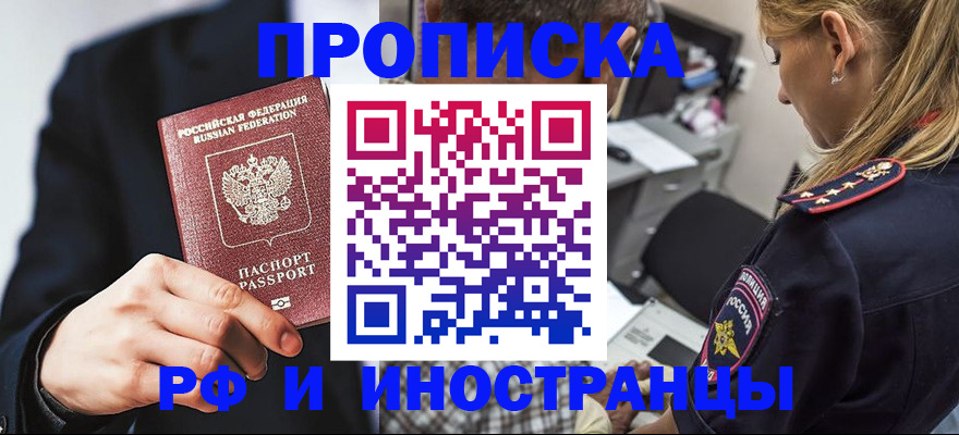 временная регистрация гарантия в Выксе