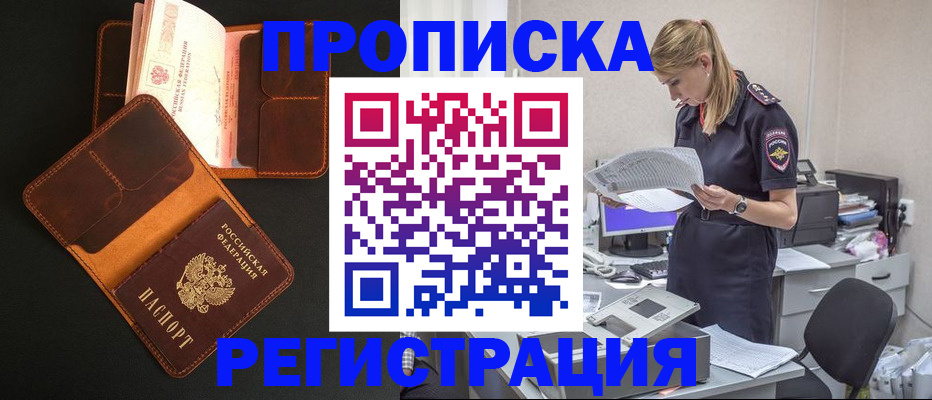 временная регистрация госуслуги в Выксе