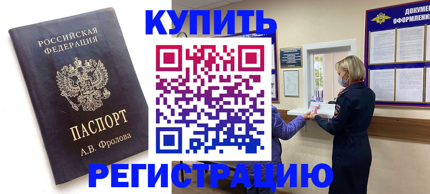 прописка гарантия в Выксе