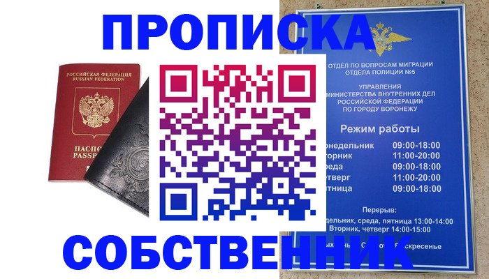 временная регистрация поиск в Выксе